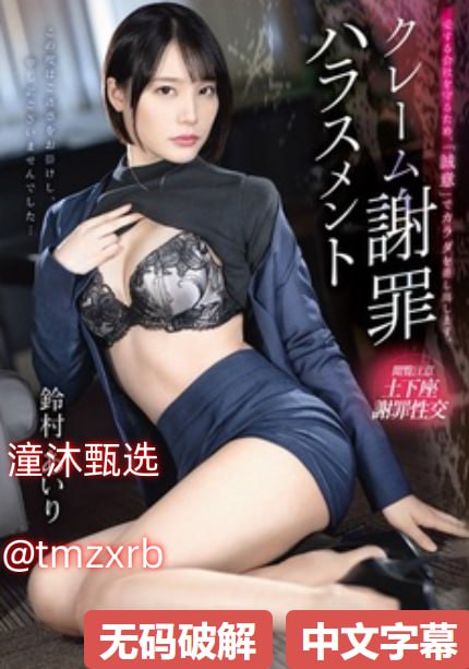 丝瓜视频未满十八严禁メイリン モデルコレ高清在线观看