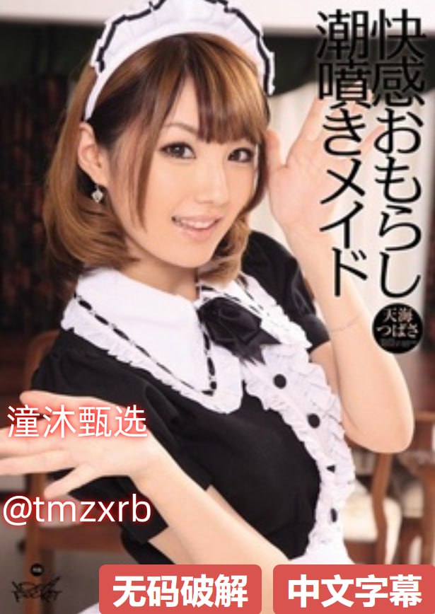 群体交乱之放荡娇妻三个人对我又舔又摸视频いっぱい18🈲高清在线观看