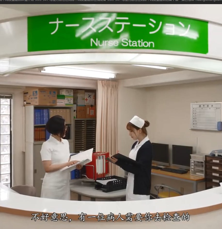 でジューシーなナースをオンラインでご覧くださいA片偷拍免费播放视频高清在线观看