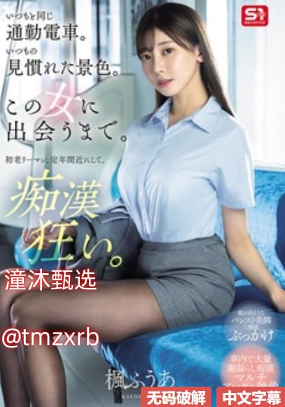 迈开腿让我看一下你的小 莓声音, 激发创意灵感的...高清在线观看