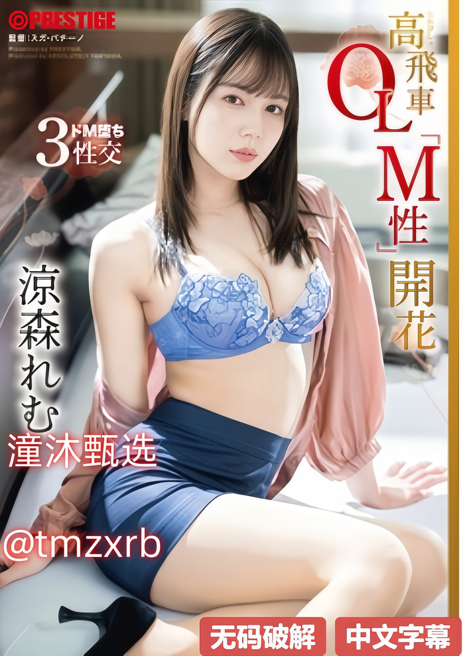 全集人妻日本无中文字幕无码メイリン高清播放 - 最新...高清在线观看