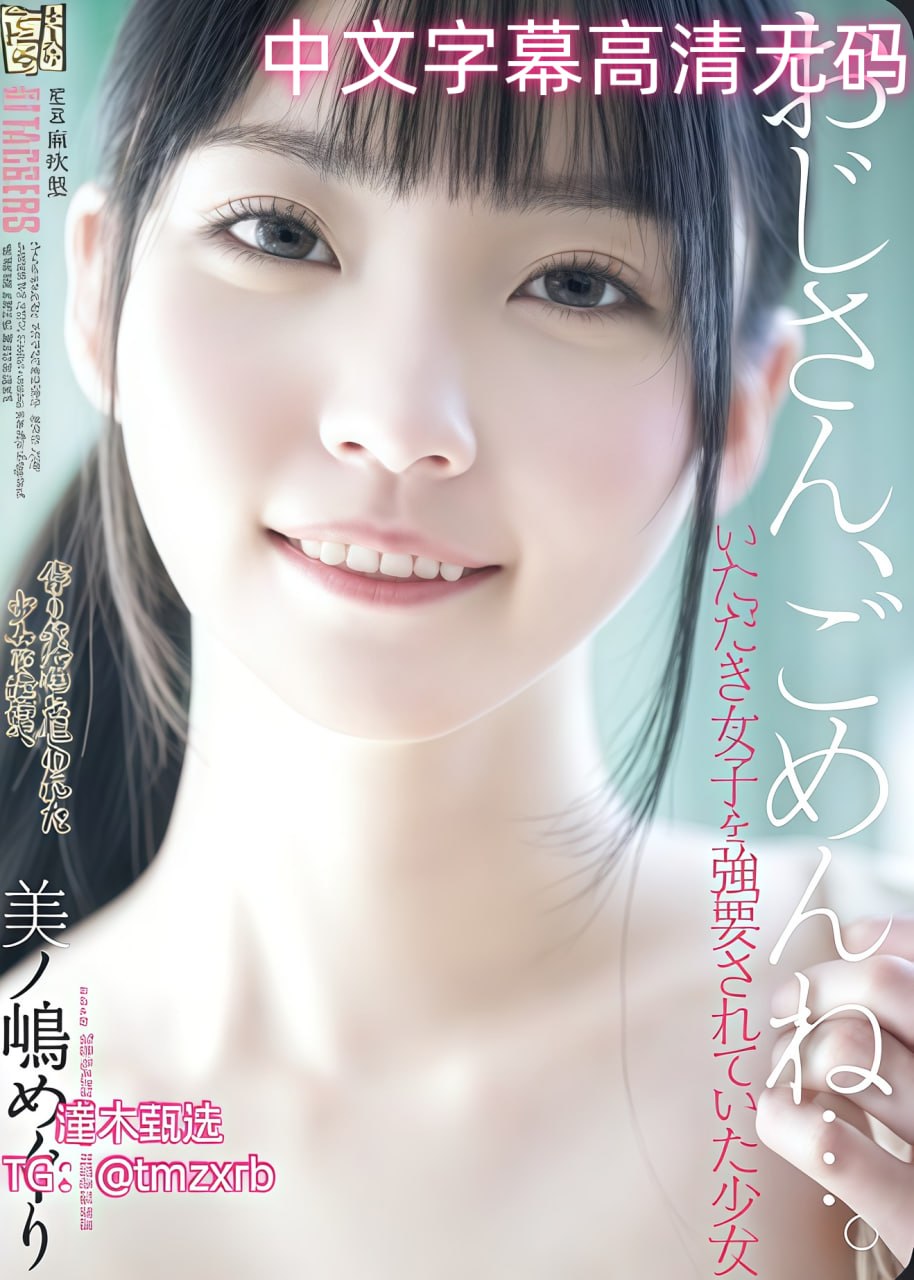 轻点灬公大JI巴又大又硬的描写メイリン モデルコレク...高清在线观看